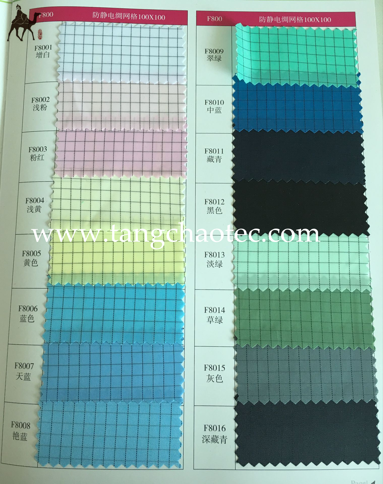 Anti-static fabric