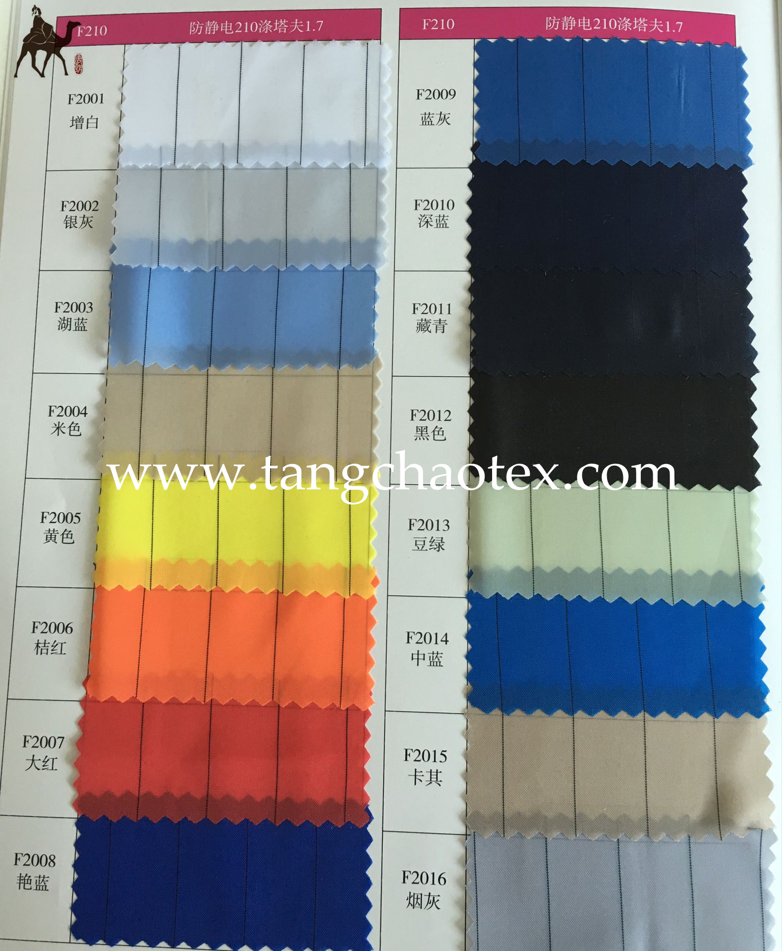 Antistatic fabric 210T taffeta1.7