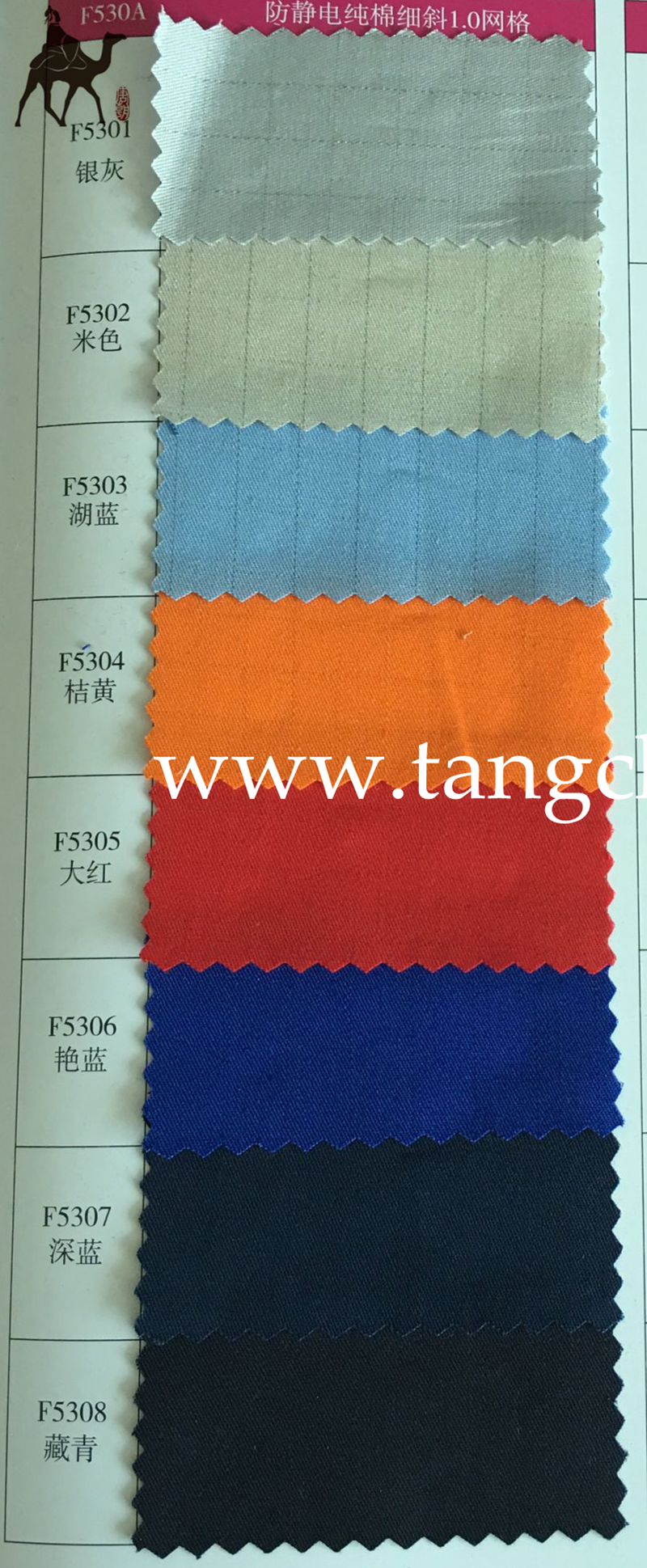 Antistatic fabric