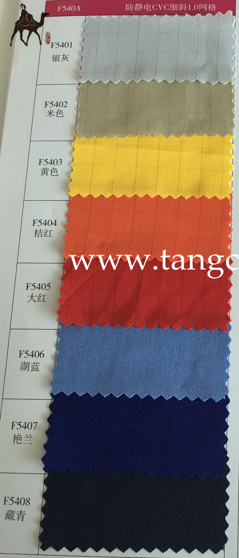 Antistatic fabric